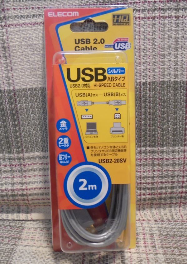 ELECOM　USB2-20SV　2ｍ（USB(A)-USB(B)／金メッキピン）USB2.0ケーブル_画像1