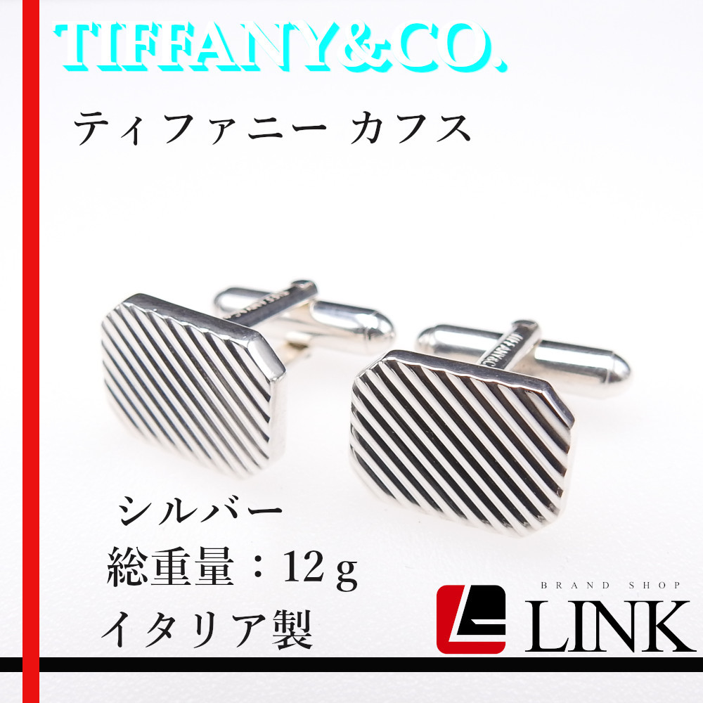 【正規品】 TIFFANY＆Co. ティファニー シルバー カフス カフリンクス SILVER メンズ スーツ_画像1