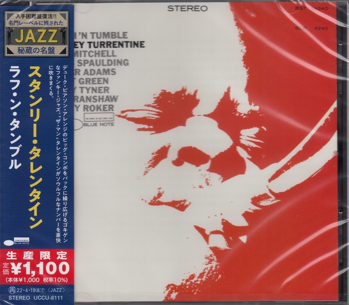 【CD】スタンリー・タレンタイン / ラフ・ン・タンブル / 新品CD JAZZ秘蔵の名盤【新品：送料100円】の画像1