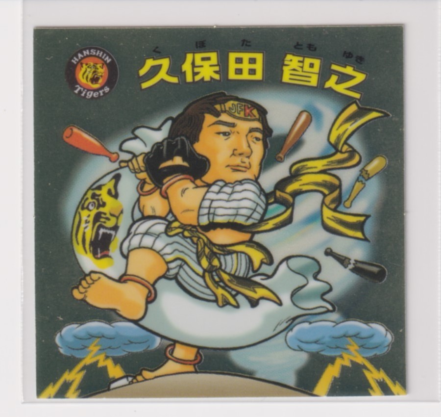 ビックリマン プロ野球チョコ2007 セ04 久保田智之（阪神）　（画像あり）_画像1