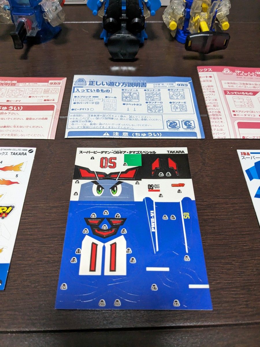 スーパービーダマン フェニックススペシャルセット 組済み スーパービーダマン フェニックススペシャルセット 組済み