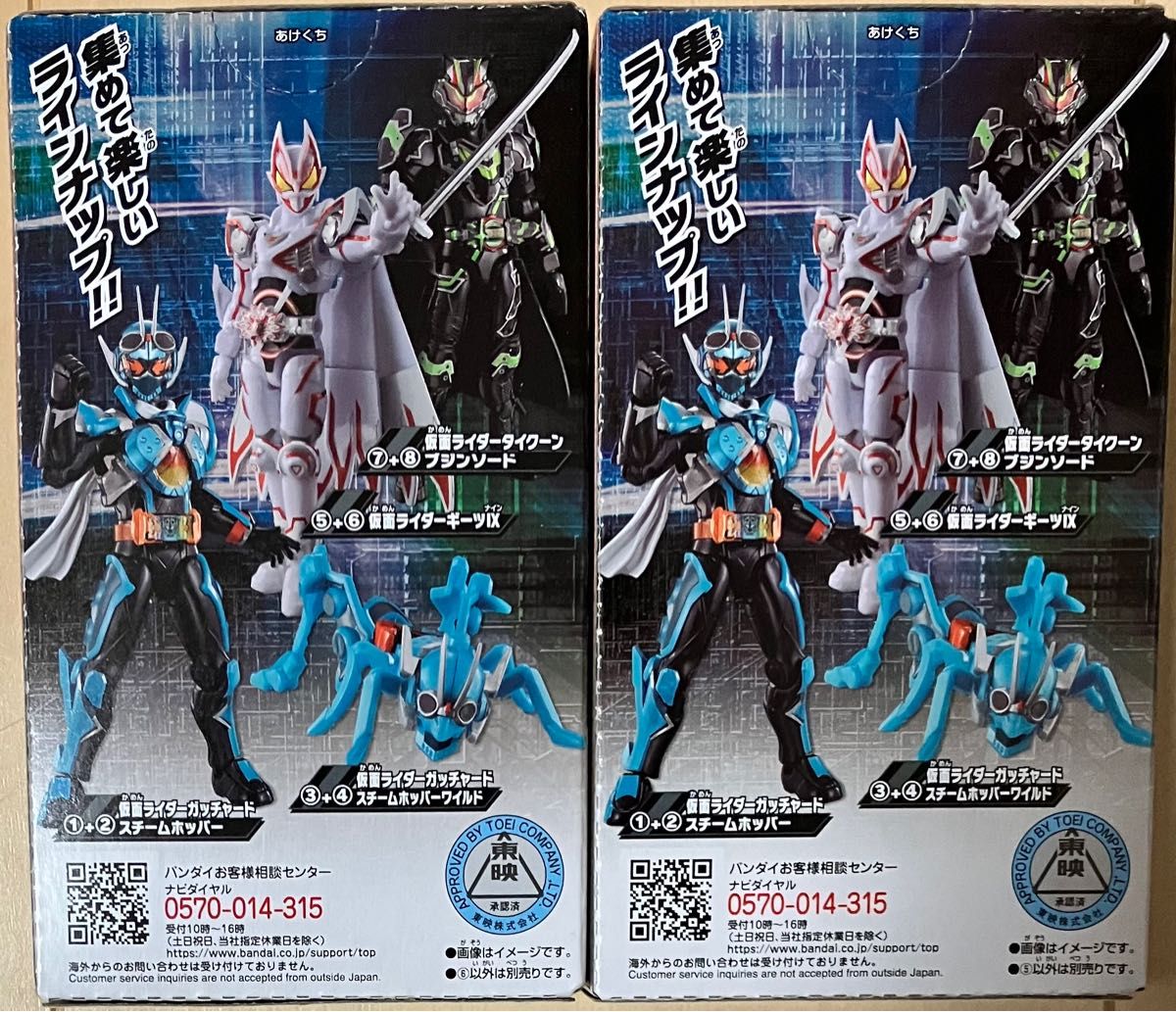 装動 仮面ライダーガッチャード→1←&装動 仮面ライダーギーツ 装動 仮面ライダーガッチャード→1←&装動 仮面ライダーギーツ
