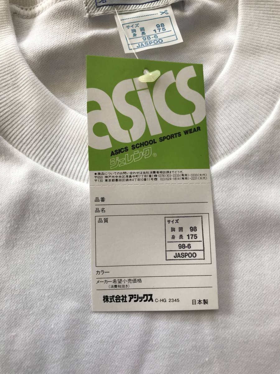 当時物　未使用　デッドストック　アシックス ジェレンク　半袖Tシャツ　クールネック　体操服　サイズ：O　　TM9550_画像5
