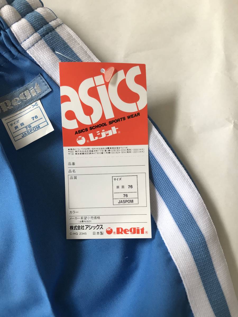 当時物　未使用　デッドストック　アシックス レジット　ショートパンツ　短パン　体操服　サイズ：76(M)　　TM9630_画像3