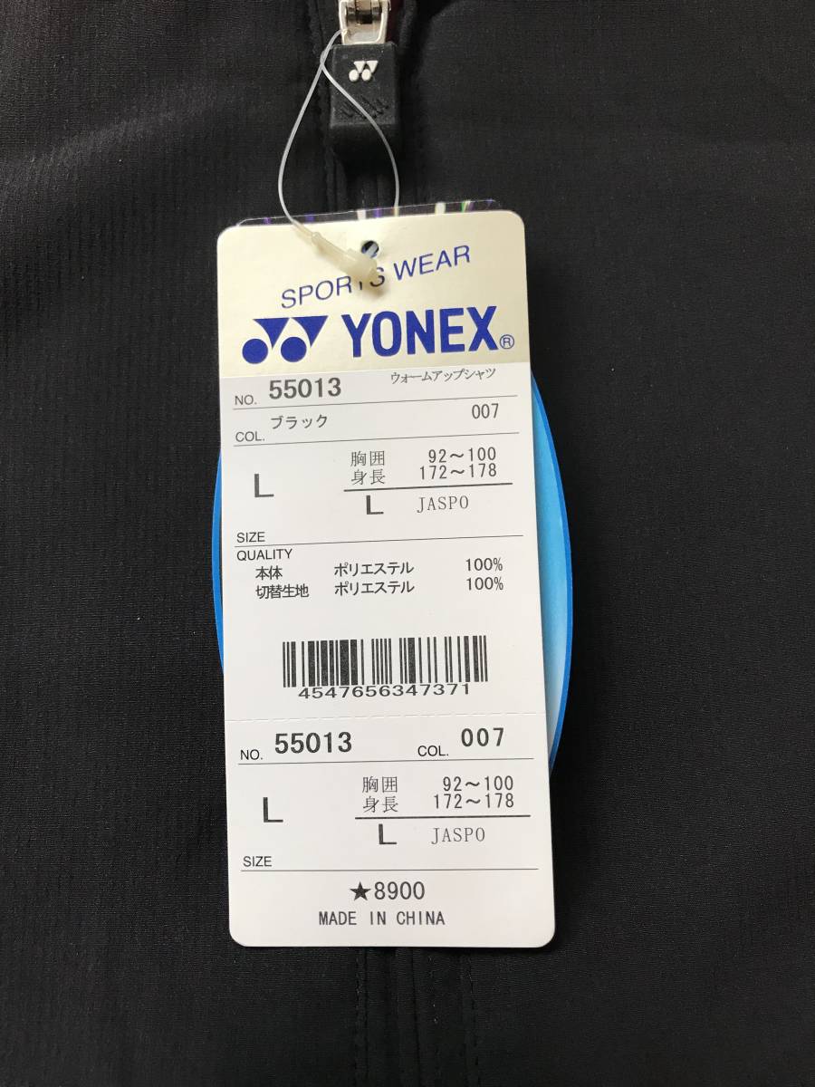 当時物　未使用　デッドストック　YONEX　ヨネックス　ウォームアップシャツ　ジャージ上　品番：55013　サイズ：L　　TM9890_画像3