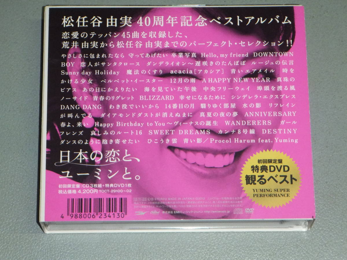 USED★初回限定盤(3CD+DVD)★松任谷由実40周年記念ベストアルバム★日本の恋と、ユーミンと。_画像2