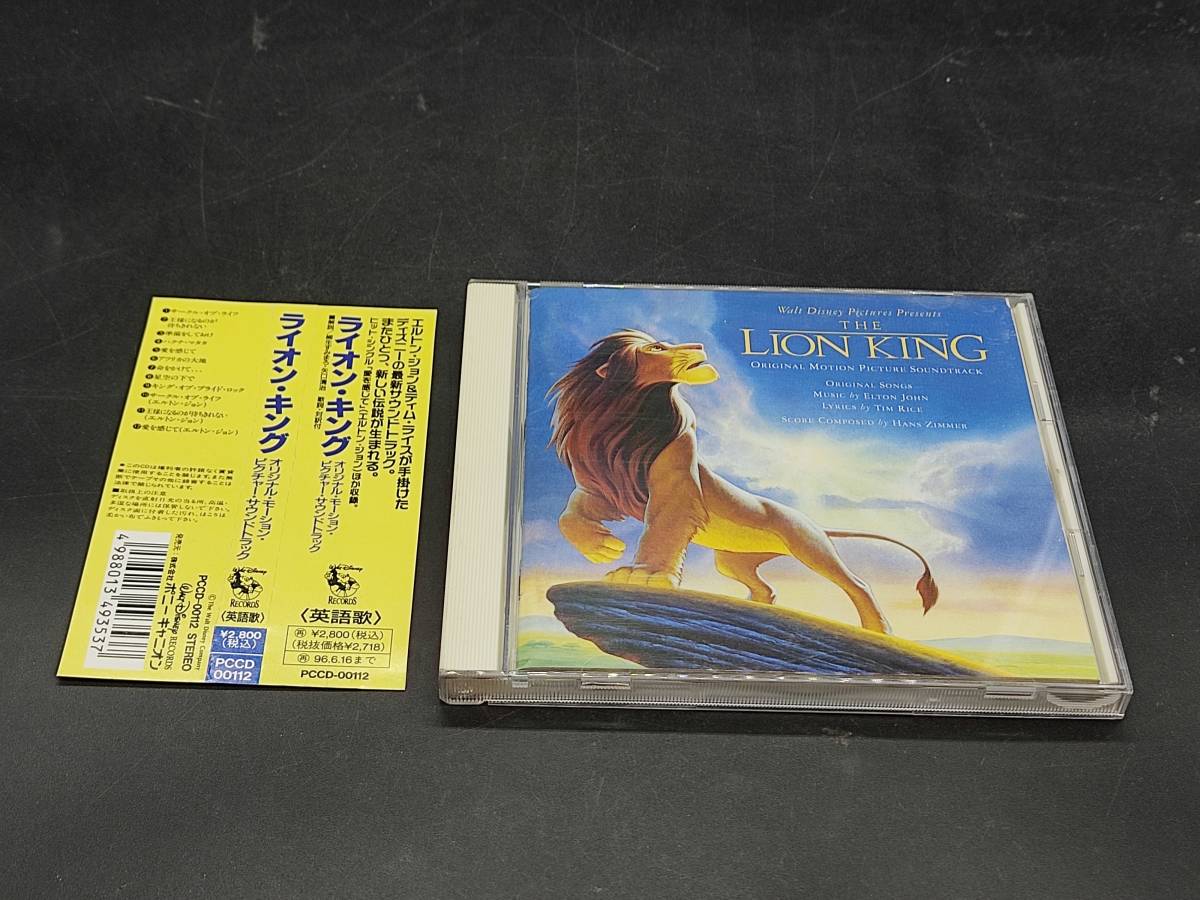 The Lion King ライオン・キング ディズニーCD 帯付きの画像1