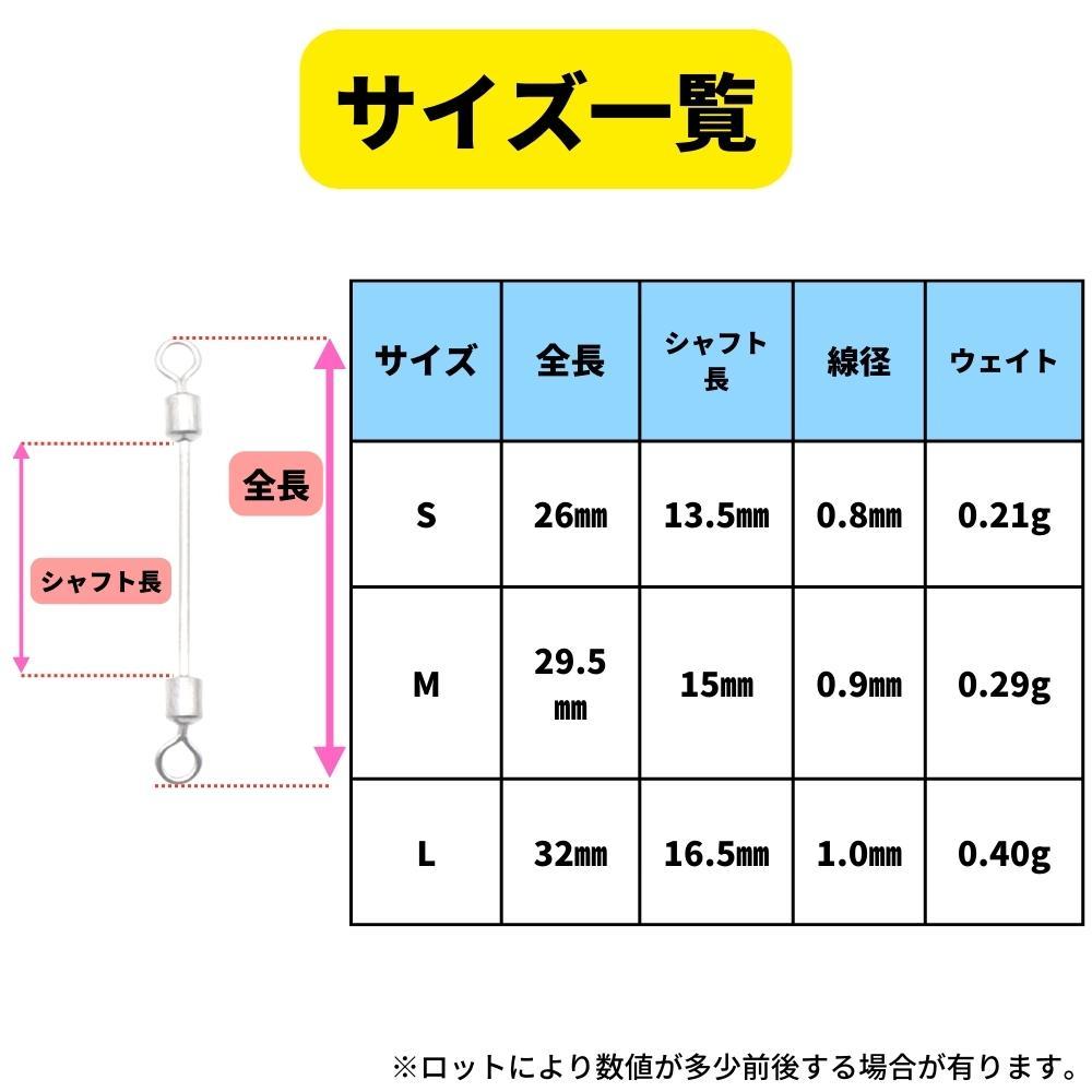 【送料無料】ロングシャフトスイベル Lサイズ 40個セット タチウオ ヒラメシャフト アシストフック チェリーリグ 仕掛けの自作に！_画像2