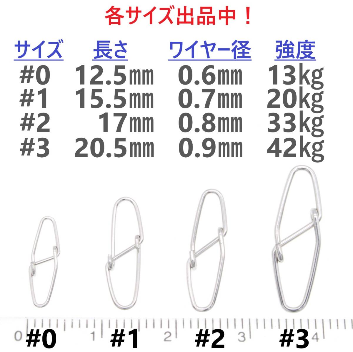 【送料無料】SUS304 ステンレス製 強力クイックスナップ エイトロックタイプ #0 50個セット 両開き ルアー 仕掛けに！ 防錆 スナップ_画像2