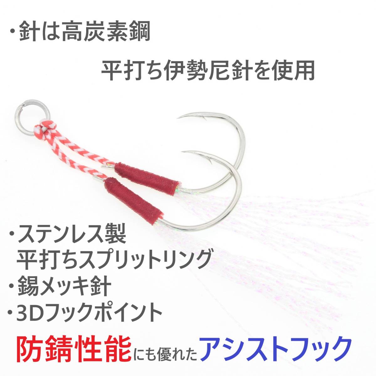 【送料無料】高炭素鋼 ダブル アシストフック #20 20本セット 針40本 ジギング メタルジグ 伊勢尼針 ティンセル スプリットリング付き_画像2