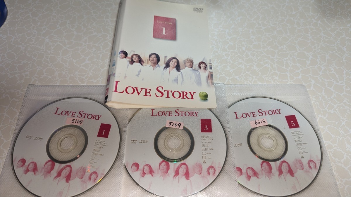 LOVE STORY 全6巻　DVD　レンタル　中山美穂/豊川悦司