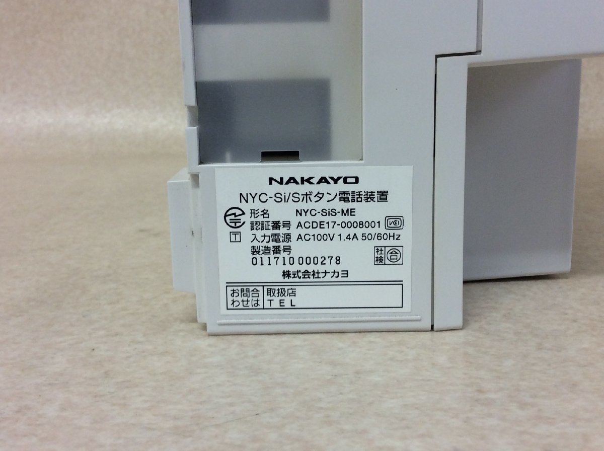 NAKAYO/ナカヨ 主装置 NYC-SiS-ME Ver01-05【保証付/即日出荷/当日引取可/大阪発】No.7_画像7