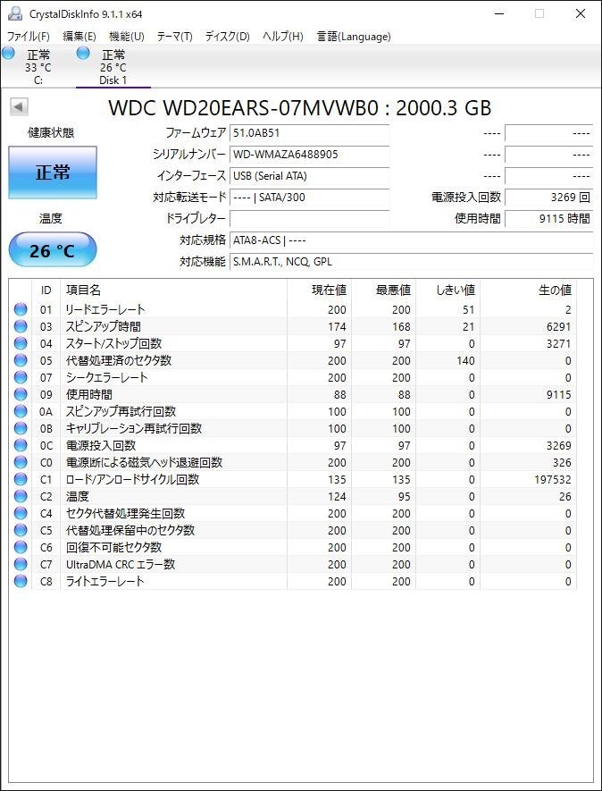 Western Digital WD20EARS 2TB 2個セット HDD / ハードディスク / 3.5インチ【保証付/即日出荷/引取可】_画像4