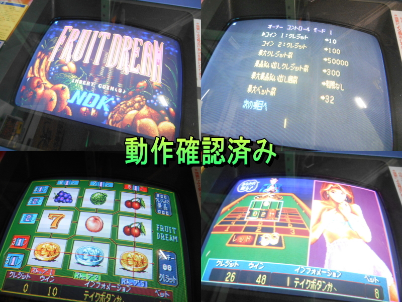 希少品】【レア】テーブルゲーム機 8ライン 8LINE フルーツ 希少品】【レア】テーブルゲーム機 8ライン 8LINE フルーツ