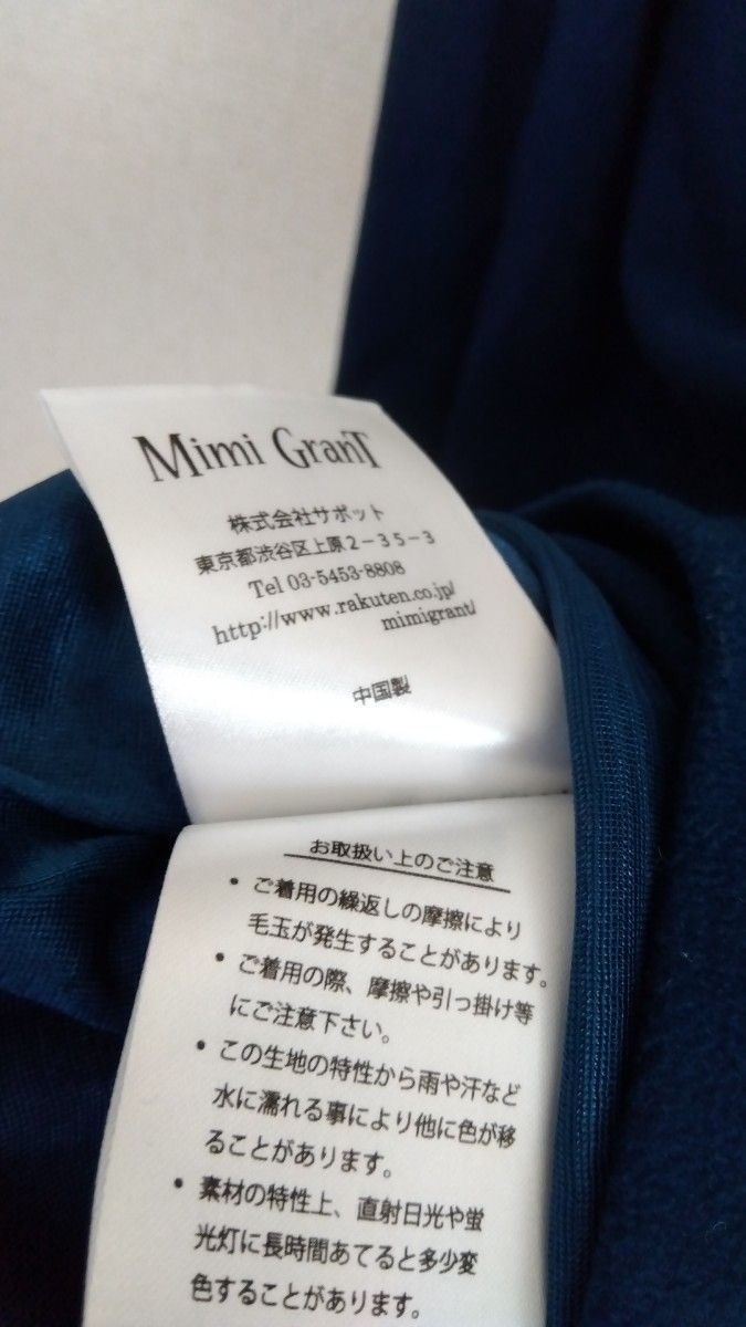 mimigrant タイトスカート　厚手温感mousse　あったか細見えスカート　Sサイズ　ブルー