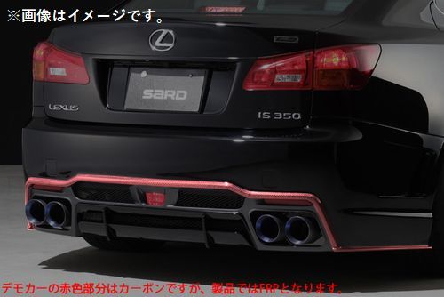 自動車関連業者直送限定 SARD サード LSR EDITION AERO リアフォグ オプション IS350 / IS250 前期型 【受注生産品】(61945)_画像4