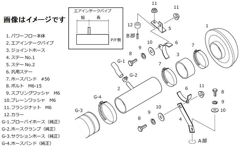 個人宅発送可能 HKS スーパーパワーフロー インテーク HONDA ホンダ インテグラ・タイプR DC5 K20A 01/07-06/07 (70019-AH103)_画像3