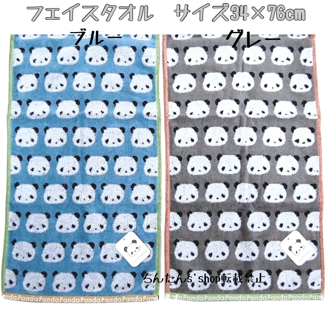  pretty bath towel blue 1 sheets gray 1 sheets animal pattern Panda ... child care kindergarten child adult body sweat . bath . daytime . new go in . go in . pool hot spring hospital go in . pre zen tag attaching 