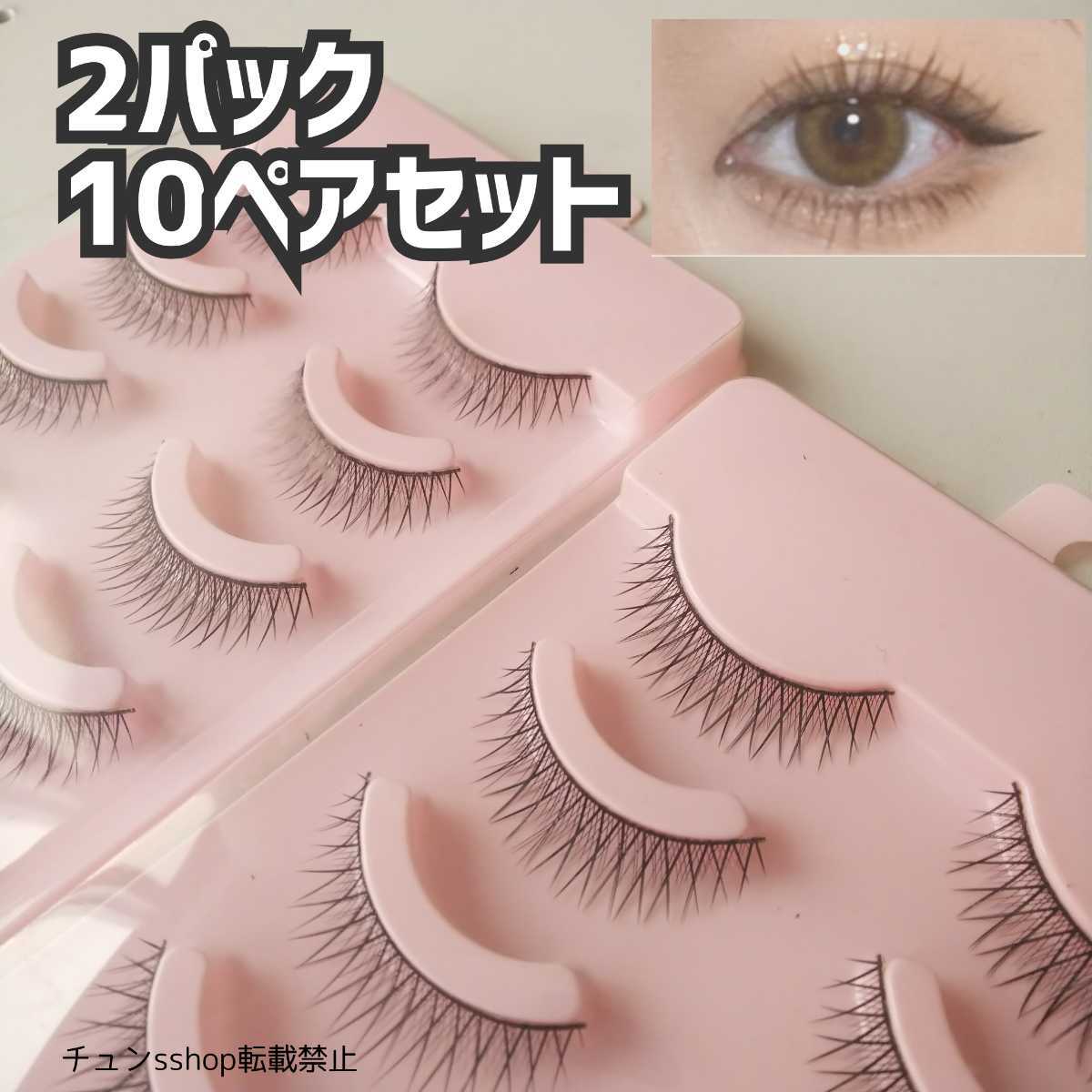  new goods # nature pretty adult natural # eyelashes extensions # false eyelashes #5 pair ×2#10 pair midi custom doll Blythe doll ek stereo ball-room dancing 