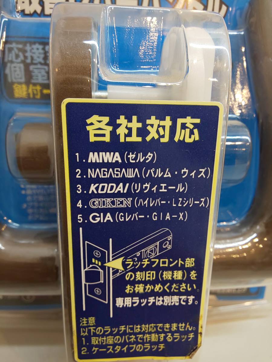 27944●室内扉専用　取替レバーハンドル　NP-38D1-ML-B 応接室、個室錠　アルミダイカスト静電塗装仕上げ_画像3