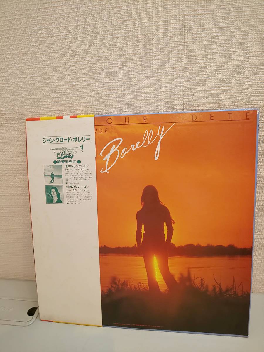 27969V●LP ジャン・クロード・ボレリー「渚の想い出」Jean Claude Borelly/Le Concerto De La Merの画像2