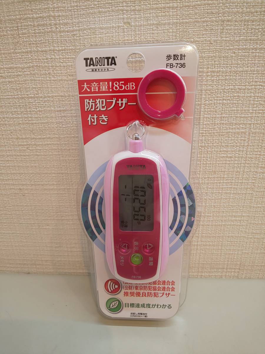 28028●タニタ TANITA　FB-736 PK　歩数計　3Dセンサー搭載　防犯ブザー付き　ピンク　新品_画像1