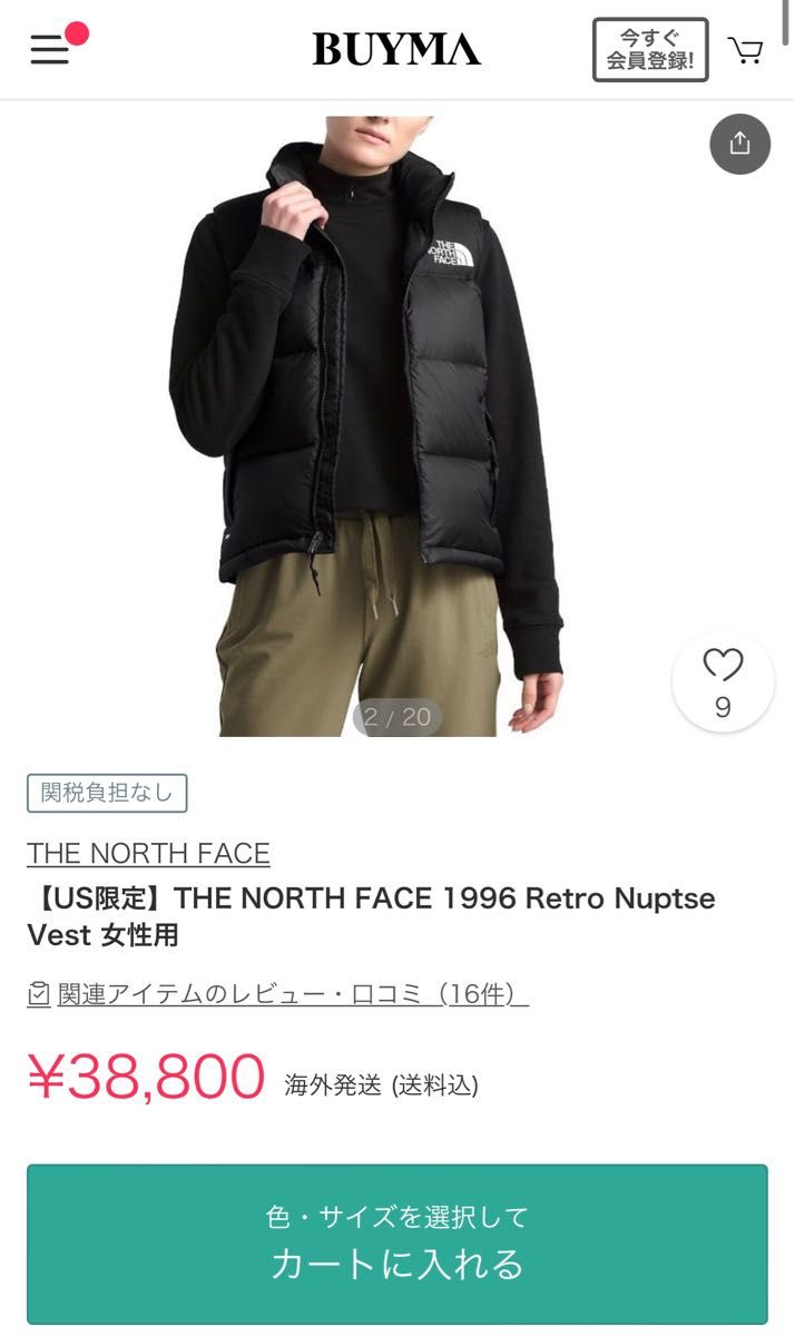 美品 人気 THE NORTH FACE ヌプシ ダウンベスト レディースL 黒 ノース