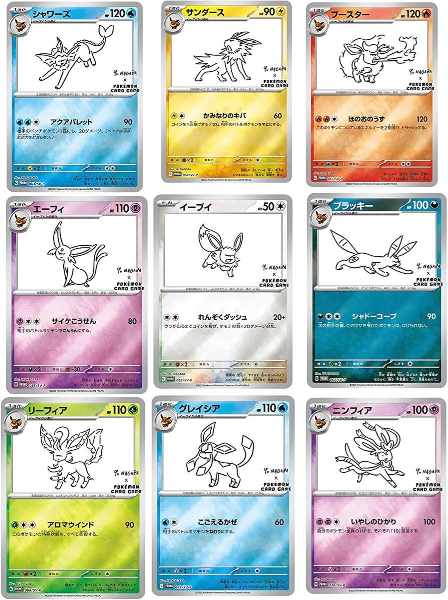 9枚コンプセットブイズ プロモ カード YU NAGABA 長場 全9種 9枚コンプセットブイズ プロモ カード YU NAGABA 長場 全9種