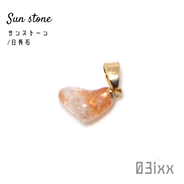 [03ixx]PN003 natural stone resin specimen pendant top sun Stone day length stone Heart one point thing metal fittings modification possible 