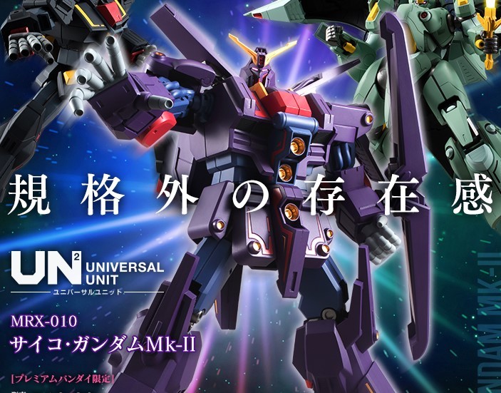 【新品未開封】ユニバーサルユニット サイコ・ガンダムMk-II　【プレミアムバンダイ限定】b