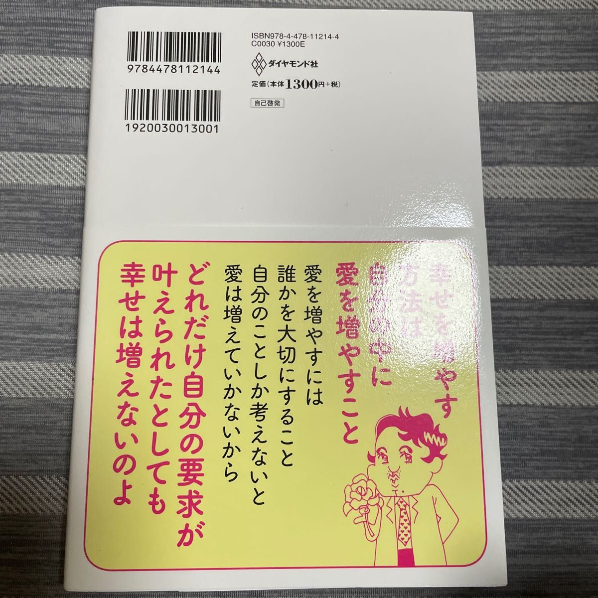 精神科医Ｔｏｍｙが教える１秒で幸せを呼び込む言葉 （精神科医Ｔｏｍｙが教える） Ｔｏｍｙ／著