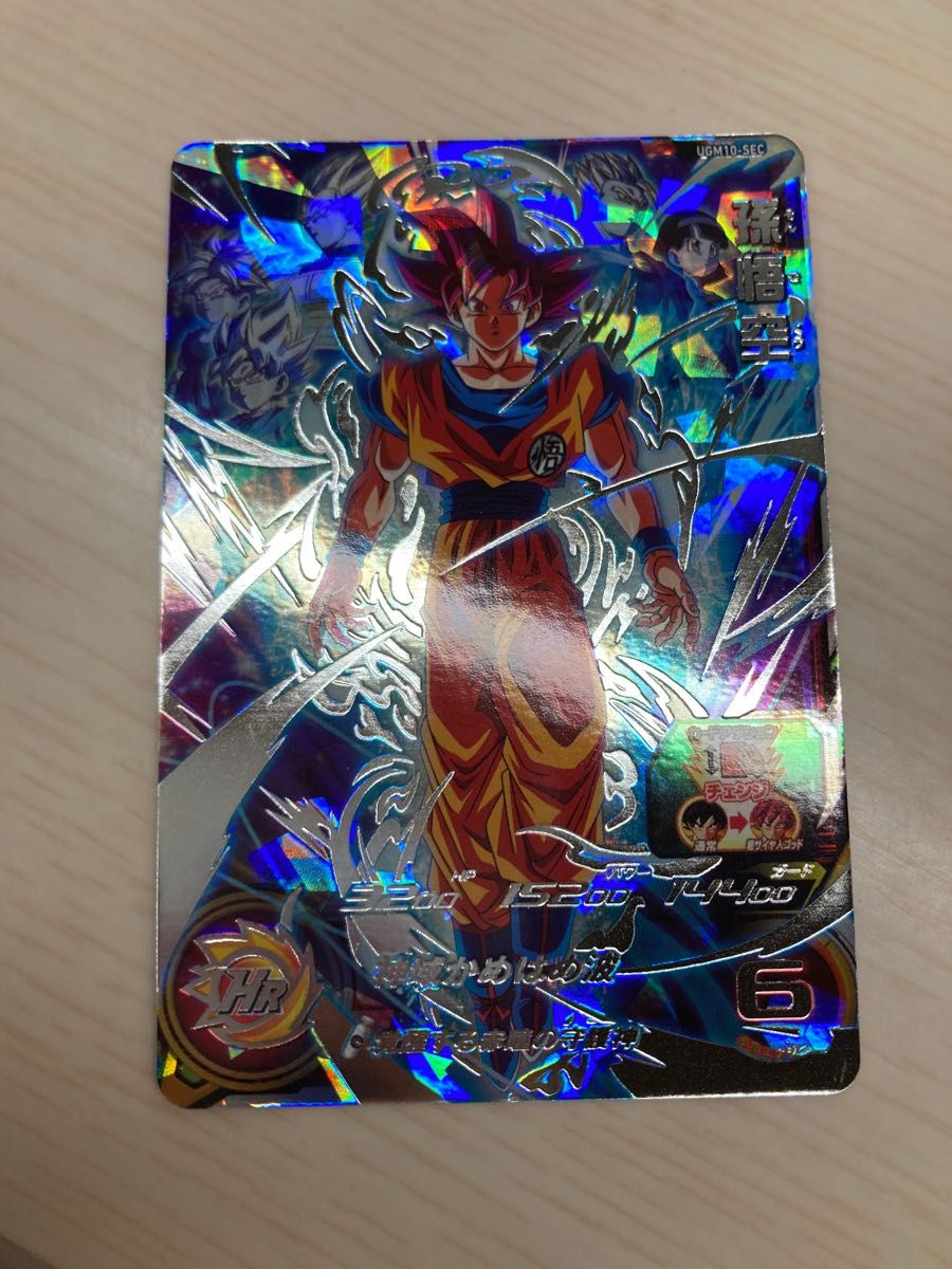 スーパードラゴンボールヒーローズ UGM10-SEC 孫悟空 ゴッド悟空 スーパードラゴンボールヒーローズ UGM10-SEC 孫悟空 ゴッド悟空