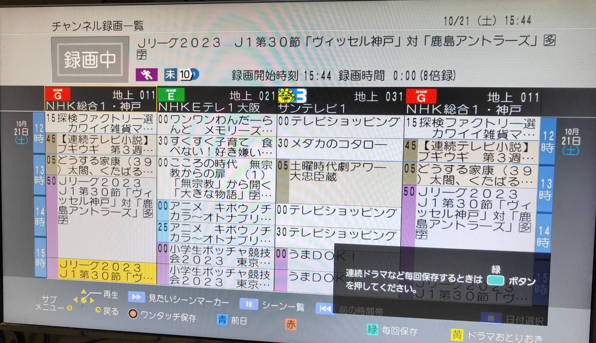 安心 整備済み 】 上位機 Panasonic 【 DMR-BRX2030 】 全録/2TB 安心 整備済み 】 上位機 Panasonic 【 DMR-BRX2030 】 全録/2TB