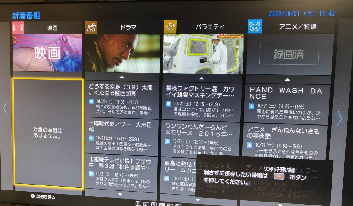 安心 整備済み 】 上位機 Panasonic 【 DMR-BRX2030 】 全録/2TB 安心 整備済み 】 上位機 Panasonic 【 DMR-BRX2030 】 全録/2TB