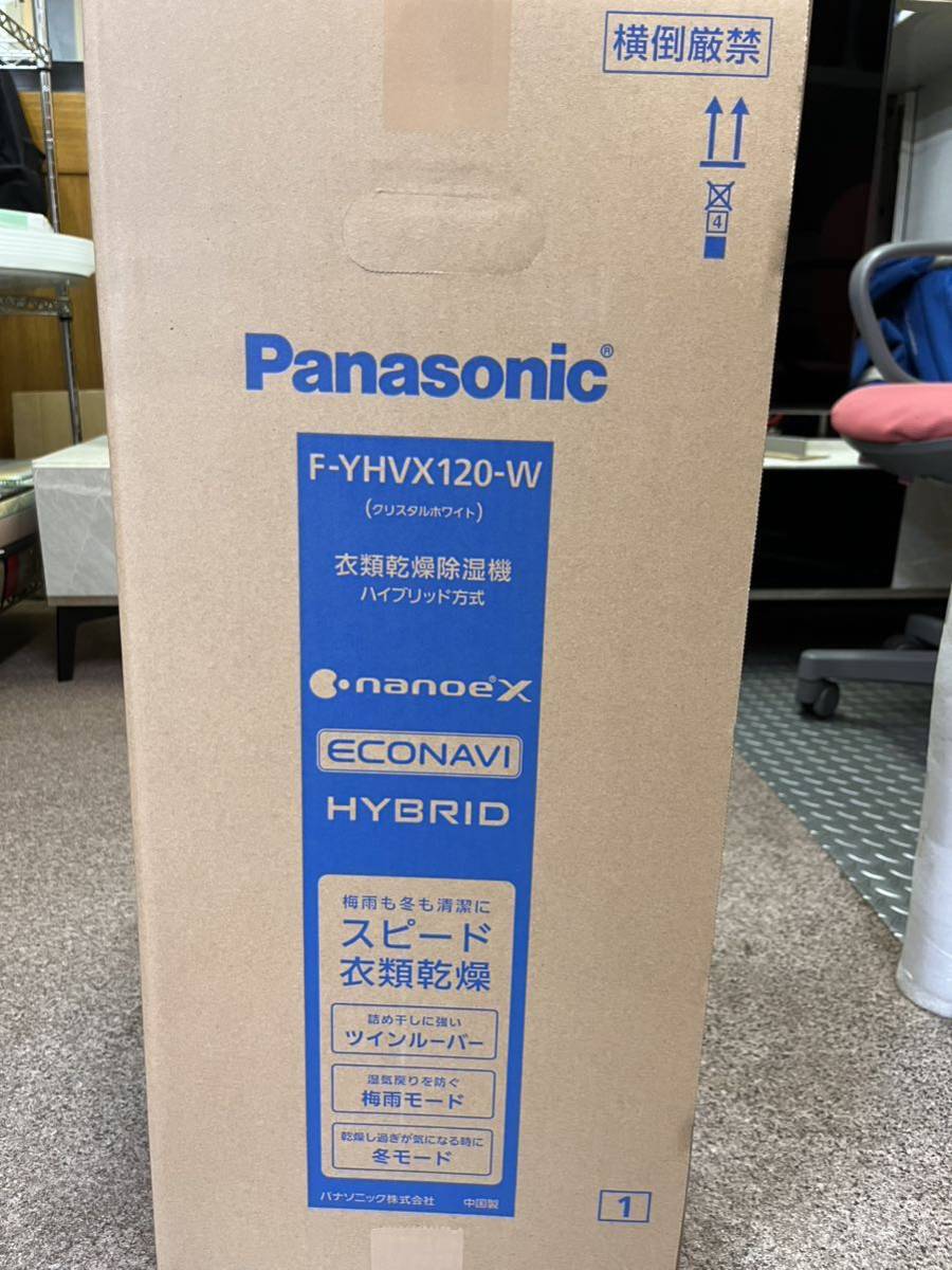 新品未使用】Panasonic /F-YHVX120-W/衣類乾燥除湿機/ハイブリッド方式