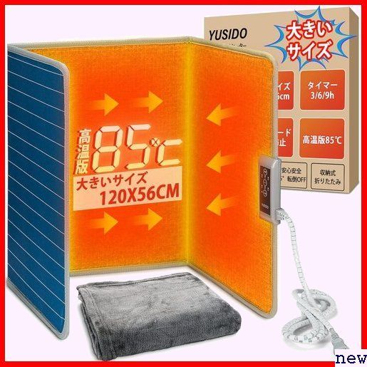 新品★ YUSIDO 大きいサイズ 暖房器具 赤外線デスクヒーター 冷え対策 暖房費 高温版85℃ パネルヒーター 189