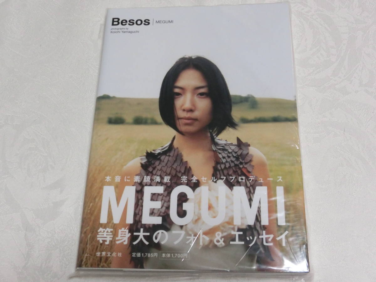 MEGUMI 直筆サイン入り フォト&エッセイ Besos