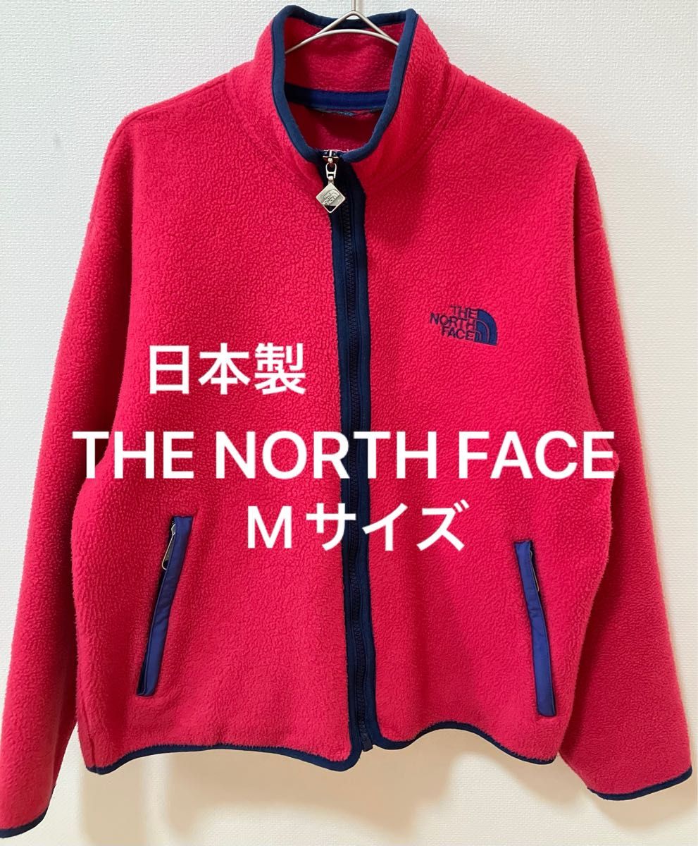 希少！ 90s M THE NORTH FACE フリースジャケット-