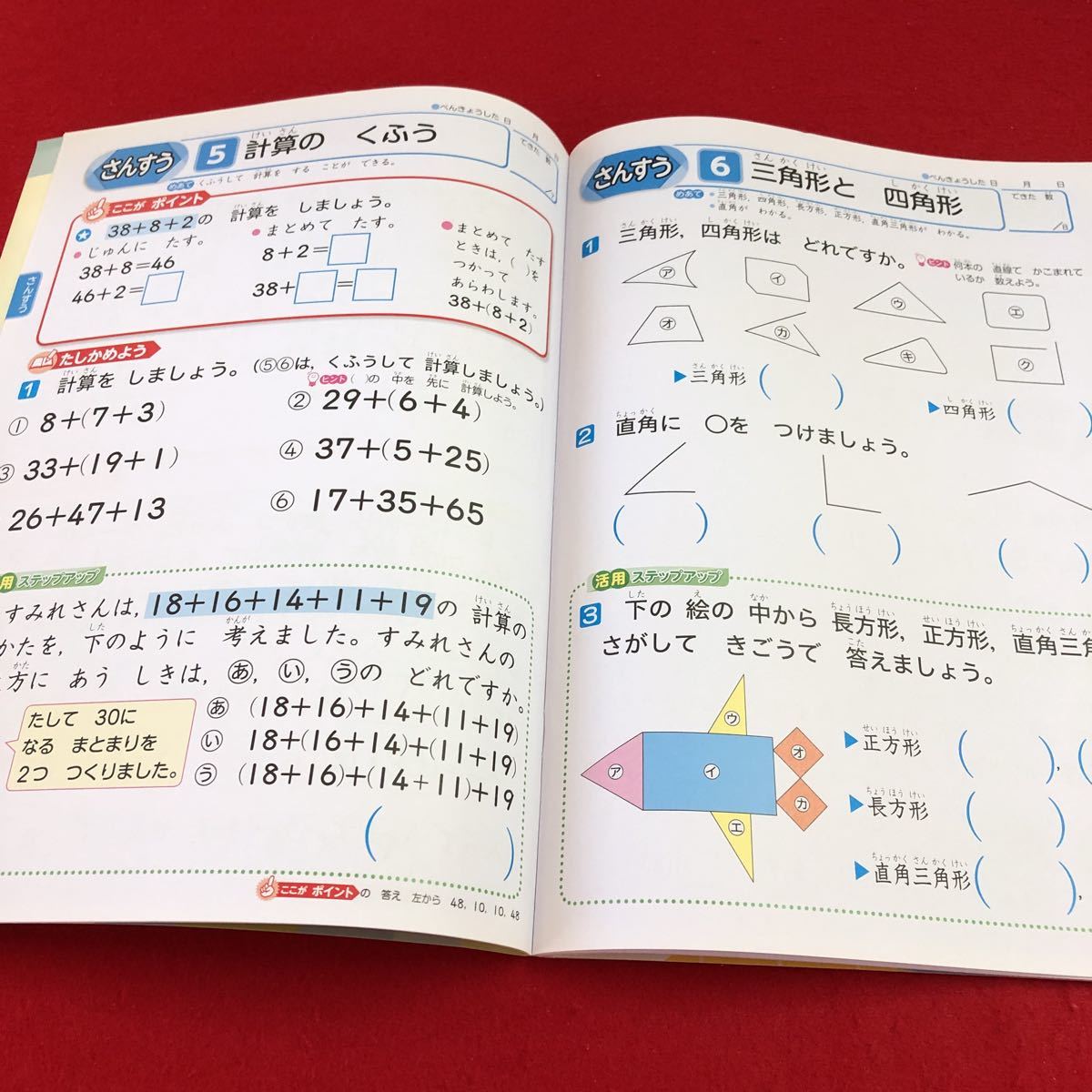 S4-1754 2年生 A ふゆにチャレンジ ドリル 計算 テスト プリント 予習 復習 国語 算数 理科 社会 英語 家庭科 家庭学習 非売品 ぶんけい_画像5