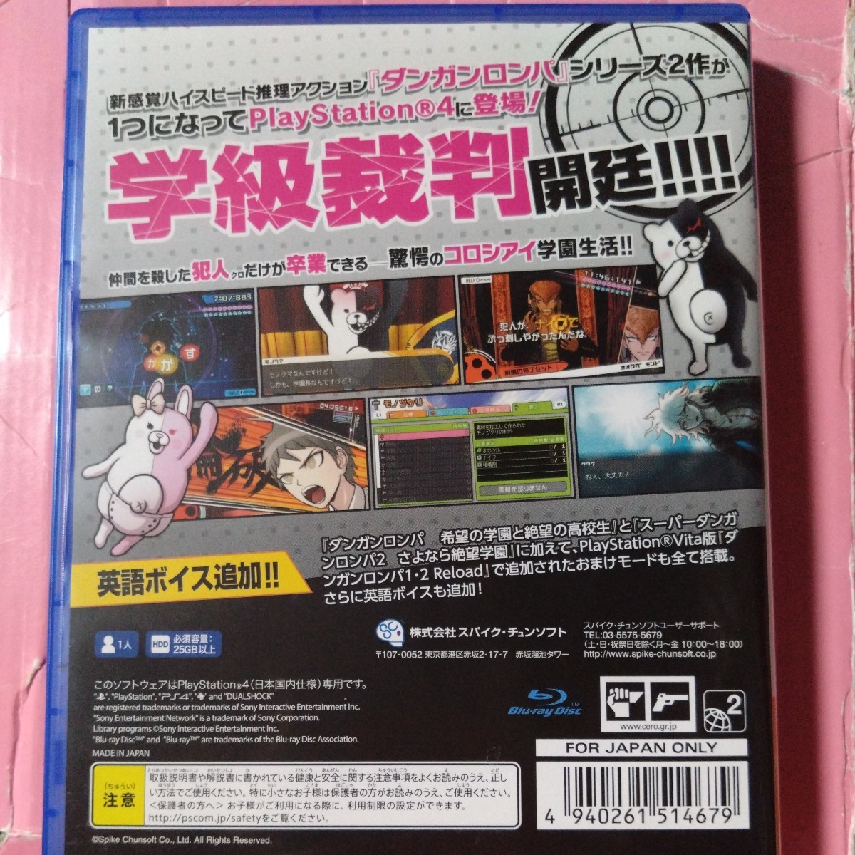 【PS4】 ダンガンロンパ1・2 Reload_画像2