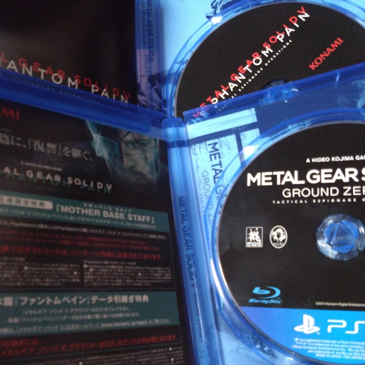 メタルギアソリッド5 ファントムペイン GROUND ZERO PS4_画像7
