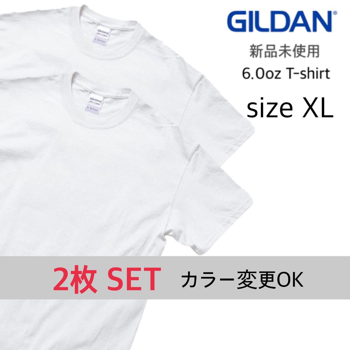 【ギルダン】新品未使用 ウルトラコットン 無地 半袖Tシャツ 白 2枚 XL ホワイト GILDAN 2000_画像1