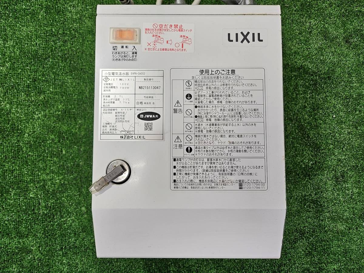 中古品 【リクシル LIXIL】 小型電気温水器 ゆプラス 壁掛適温出湯3L