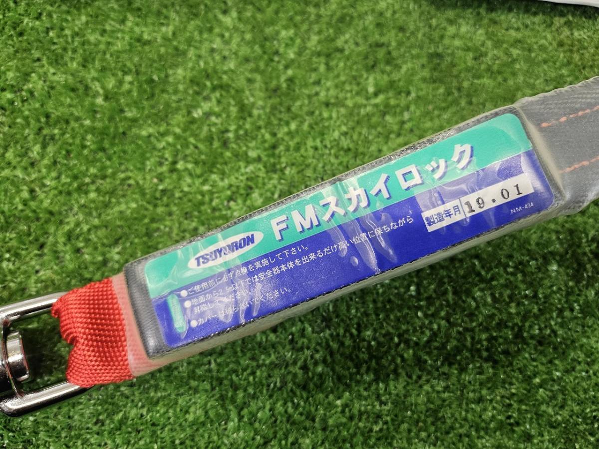  used ultimate beautiful goods ( unused?) wistaria . electrician tsuyo long FM Sky lock safety vessel receipt correspondence 