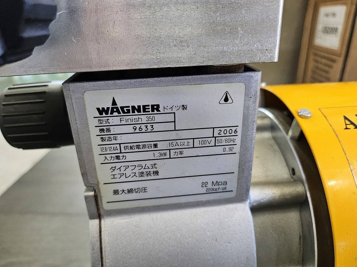 未使用品 【ワグナー WAGNER】 エアレス塗装機 フィニッシュ FINISH F350 付属品欠品あり 領収書対応_画像6