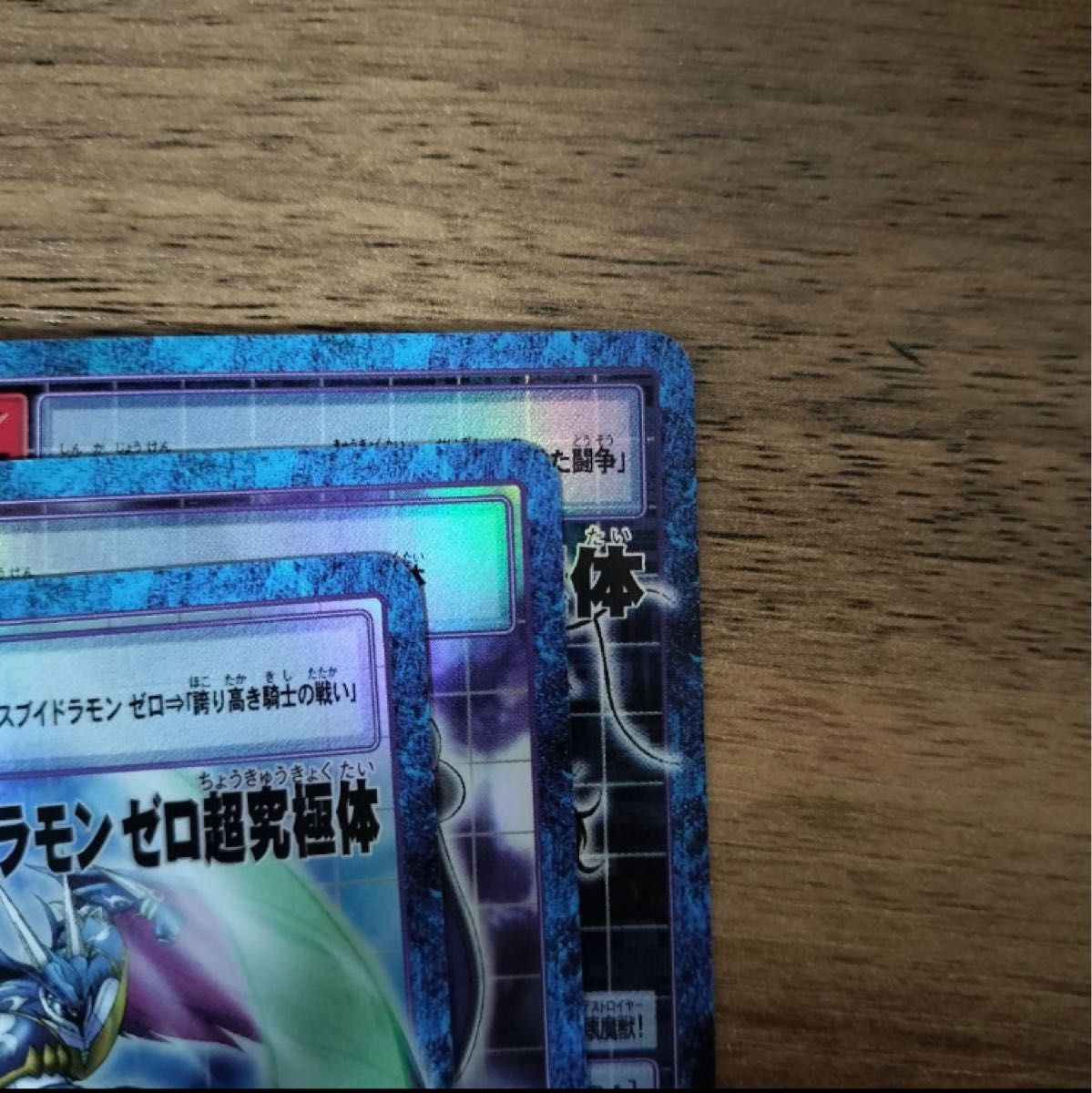 3枚セット Vジャンプ懸賞当選品 旧デジカ アルフォースブイドラモン