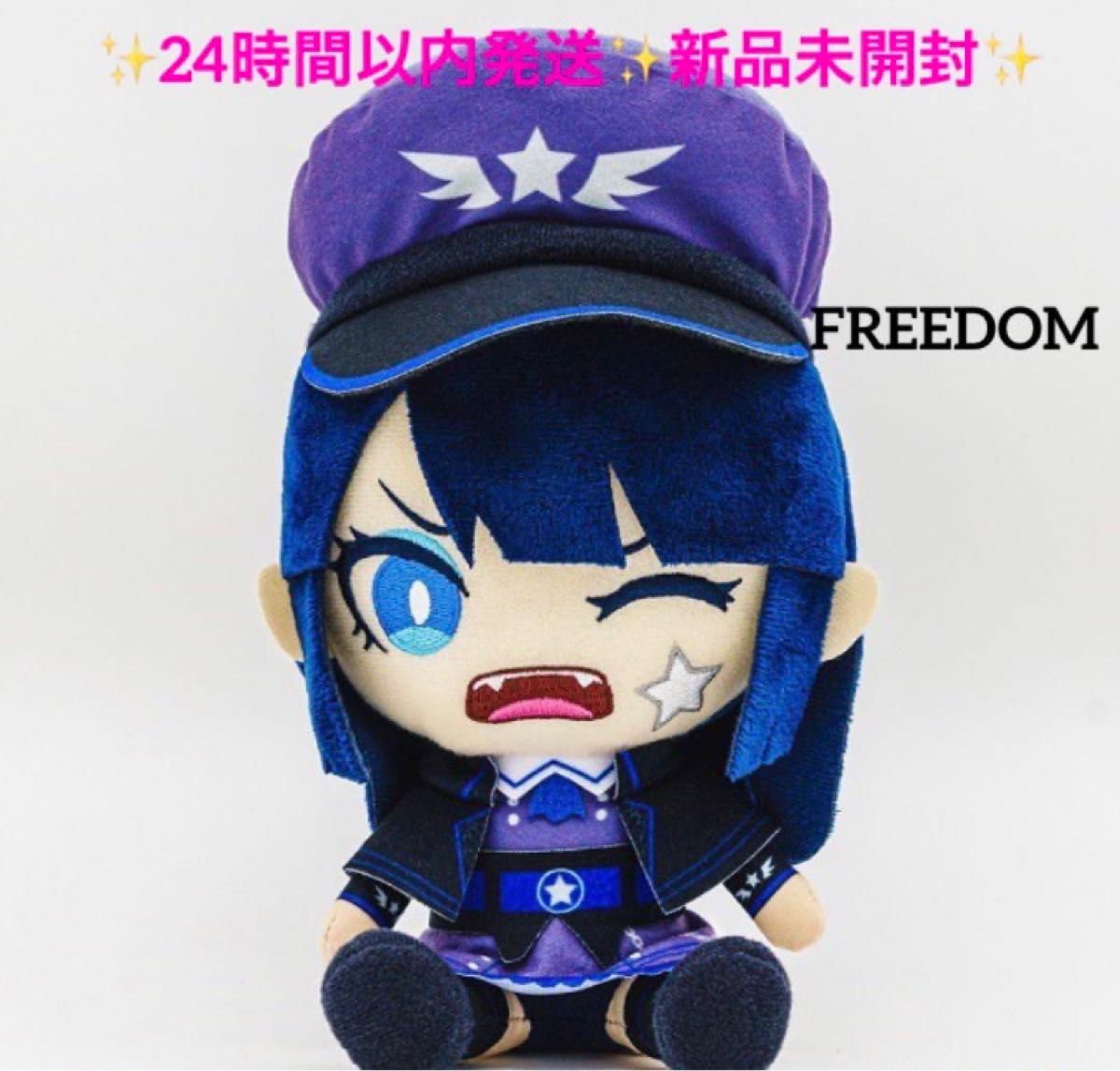 Ado FREEDOM auスマートパスプレミアム ぬいぐるみ 新品未開封 Ado FREEDOM auスマートパスプレミアム ぬいぐるみ 新品未開封