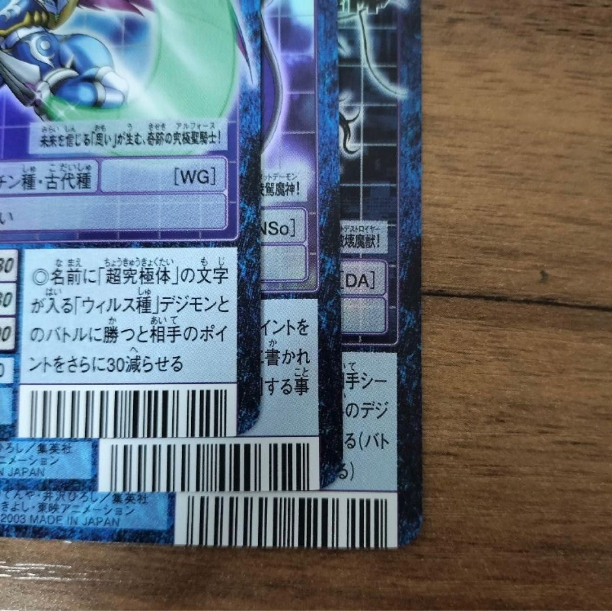 3枚セット Vジャンプ懸賞当選品 旧デジカ アルフォース 3枚セット Vジャンプ懸賞当選品 旧デジカ アルフォース