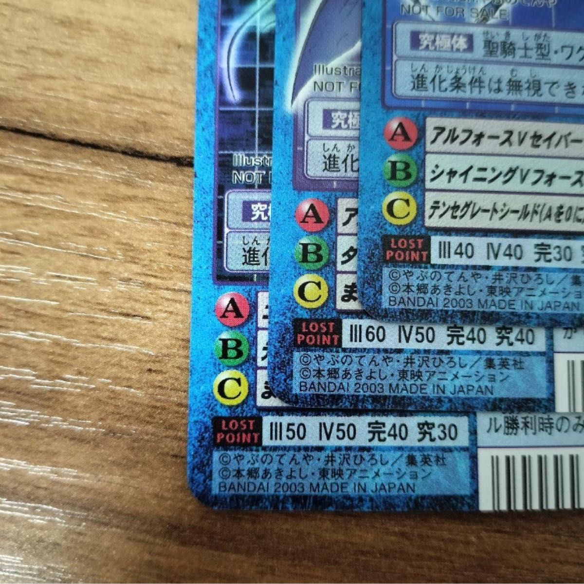 3枚セット Vジャンプ懸賞当選品 旧デジカ アルフォース 3枚セット Vジャンプ懸賞当選品 旧デジカ アルフォース