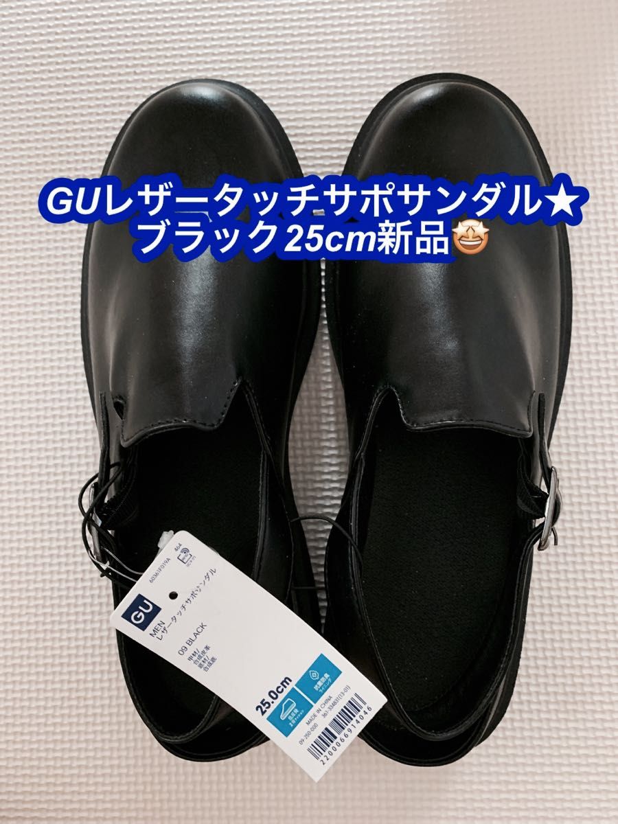 未使用保管品 GU ジーユー レザータッチサボサンダル ブラック 未使用保管品 GU ジーユー レザータッチサボサンダル ブラック